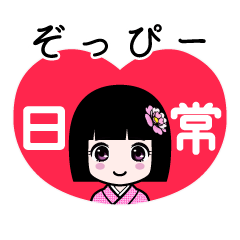 ぞっぴー（日常）のLINEスタンプ