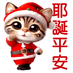 Dance Mania Animals - XMAS-Tabby (Words)