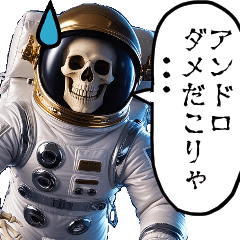 宇宙飛行死