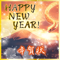 Year of the Snake Greeting Card