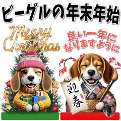 Beagle dog New Year's holiday