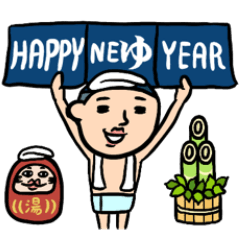 Bath Man Year-End & New-Year Holidays 2