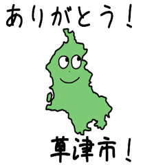 Kusatsu City Slime Sticker_25207