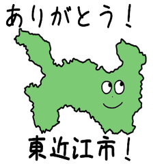 Higashioumi City Slime Sticker_25214