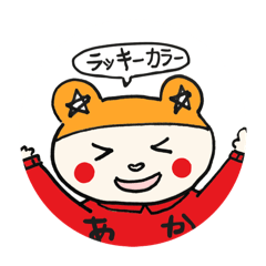 fortune-telling luck coler yamadaarisu