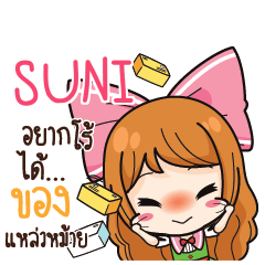 SUNI ค้าขาย เฮงๆ รวยๆ_S e – สติกเกอร์ LINE | LINE STORE