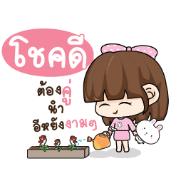 CHOKDEE Tamome Pinky Girl_E