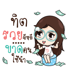 TIT Nadd Jung I am single_E