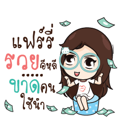 FAIRY Nadd Jung I am single_E