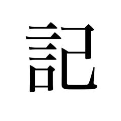 The second grade "KANJI" Part2