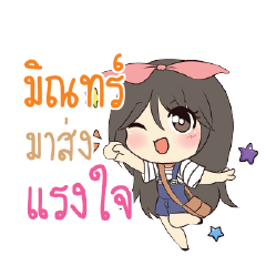 มิณทร์ แอมกระต่ายสาว_S