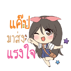 แค๊ป แอมกระต่ายสาว_S