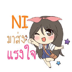 NI แอมกระต่ายสาว_S e