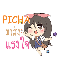 PICHA แอมกระต่ายสาว_S e