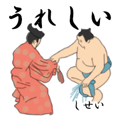 Shisei's Sumo conversation2