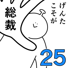 Genta is happy.25