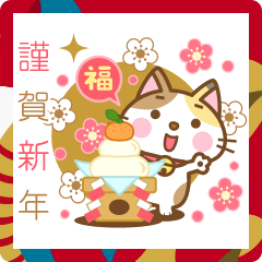 Calico Mike-san Animation Sticker