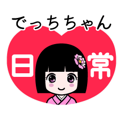 Zashiki4 [dextuchichan]