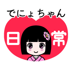 Zashiki4 [denyochan]