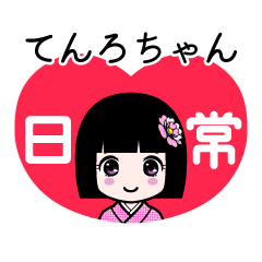 Zashiki4 [tennrochan]