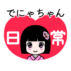 Zashiki4 [denyachan]