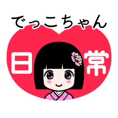 Zashiki4 [dextukochan]