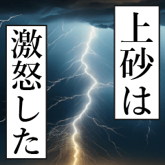 UESUNA Manga Narration Dokuhaku