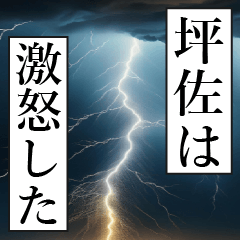 TSUBOSA Manga Narration Dokuhaku