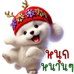 น้องหมาซามอยด์ น่ารัก V.1