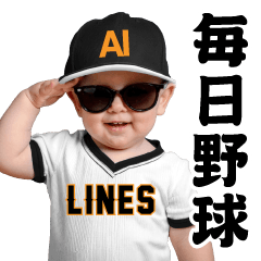 AI Sunglasses Baseball Player @Kanto