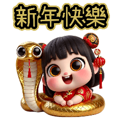 Golden Snake Girl celebrates the New