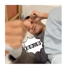 農農的日常萌萌2