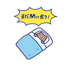 Bed in bear stamp