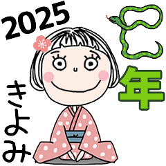 KIYOMI's 2025 HAPPY NEW YEAR