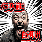 yajiojisan2