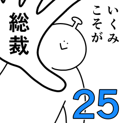 Ikumi is happy.25