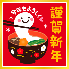 New Year Pop up Sticker with smile:Re