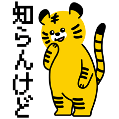 Tiger of Osaka dialect for casual use