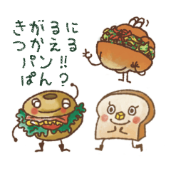 Bread and bread?! Stickers