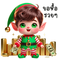 Elf Happy 2025 (Kum-muang)