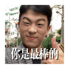 要楷勳！
