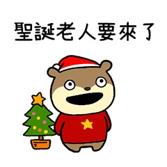 "KONEZUMI"'s Christmas Taiwan Version