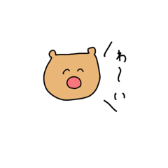 ゆるいクマさんで彩る