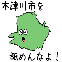 Kizugawa City Slime Sticker_26300