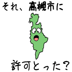 Takatsuki City Slime Sticker_27208