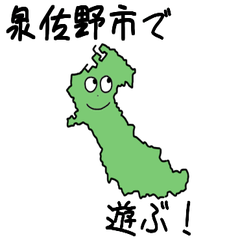 Izumisano City Slime Sticker_27214