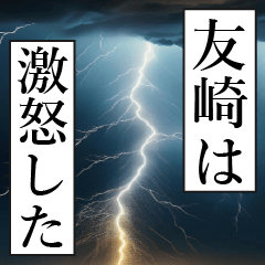 漫画ナレーション 「独白友崎」