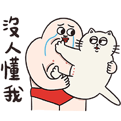 人中哥嘴壞告別2024 – LINE貼圖 | LINE STORE