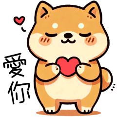 Shiba Inu loves you.