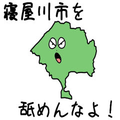 Neyagawa City Slime Sticker_27216